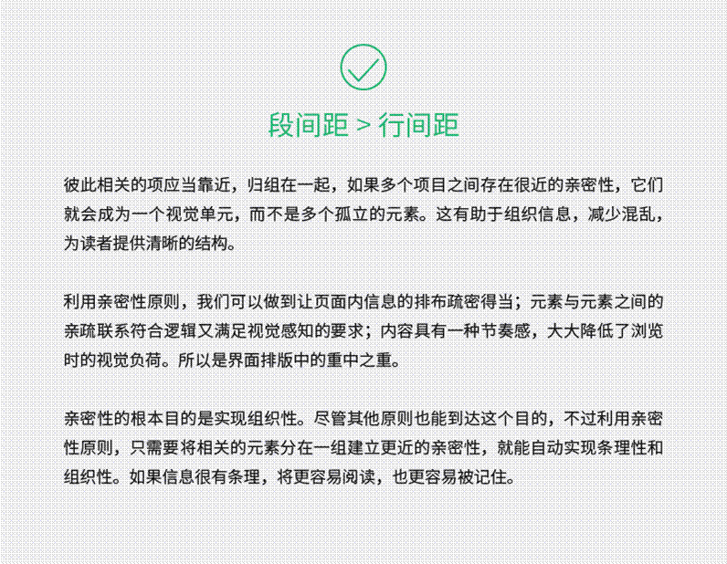 教你9个正文编排技巧，从新手进阶优秀设计师